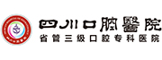 四川省口腔醫(yī)院