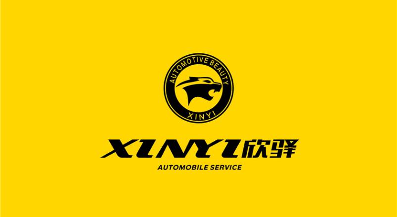 欣驛汽車(chē)美容