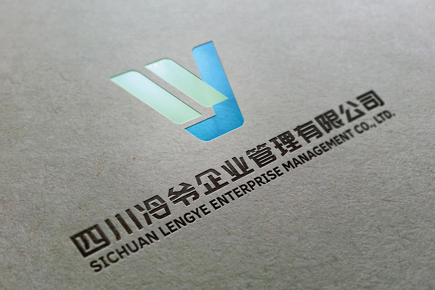四川冷爺企業(yè)管理有限公司4