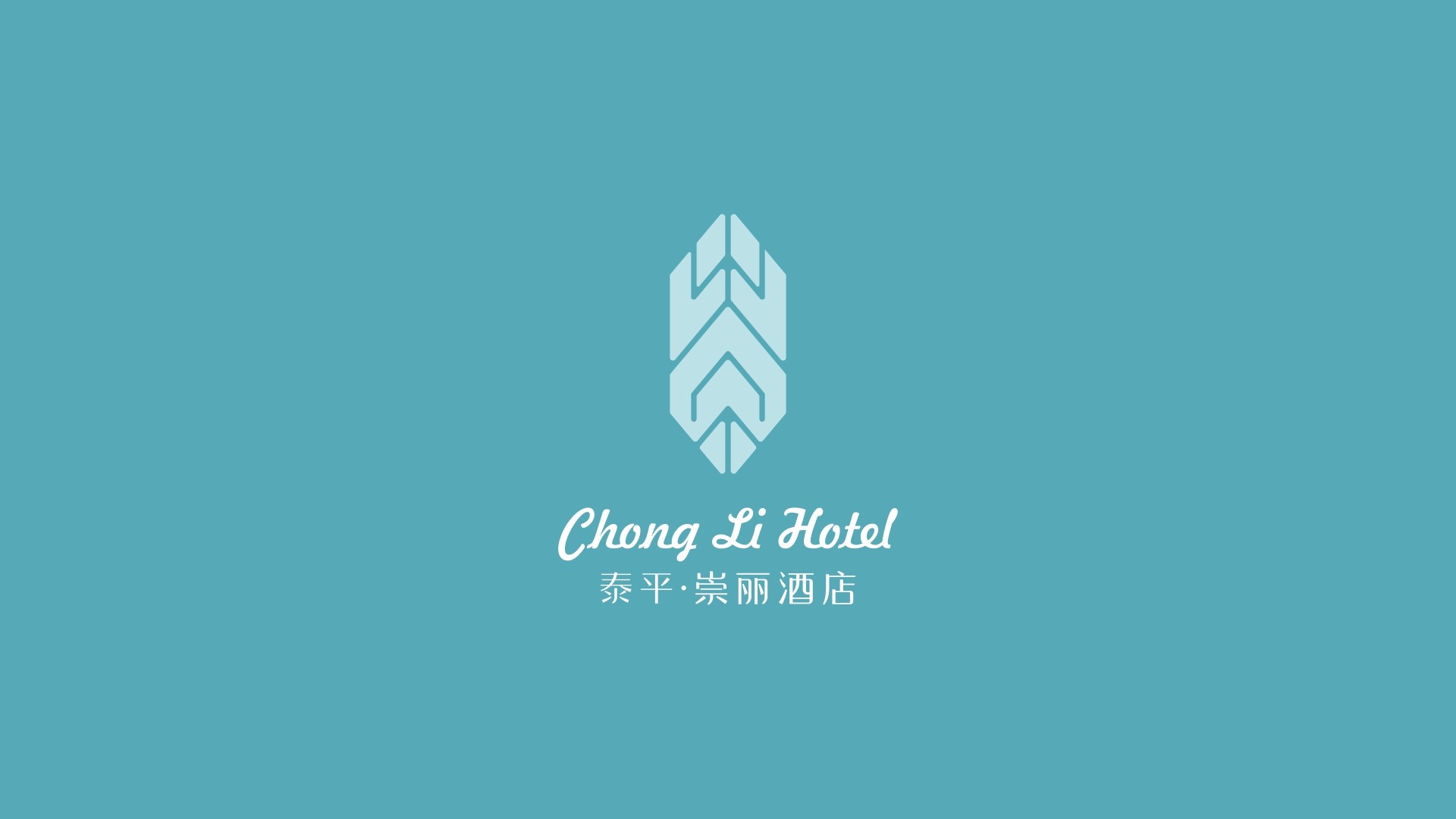 泰平·崇麗酒店2