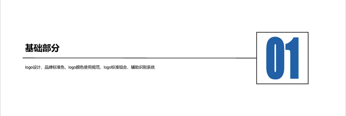 四川領(lǐng)航勞務(wù)有限公司VI設(shè)計(jì)2