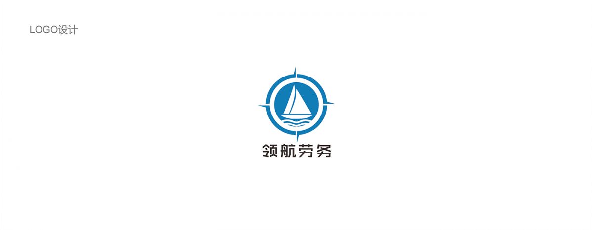 四川領(lǐng)航勞務(wù)有限公司VI設(shè)計(jì)3