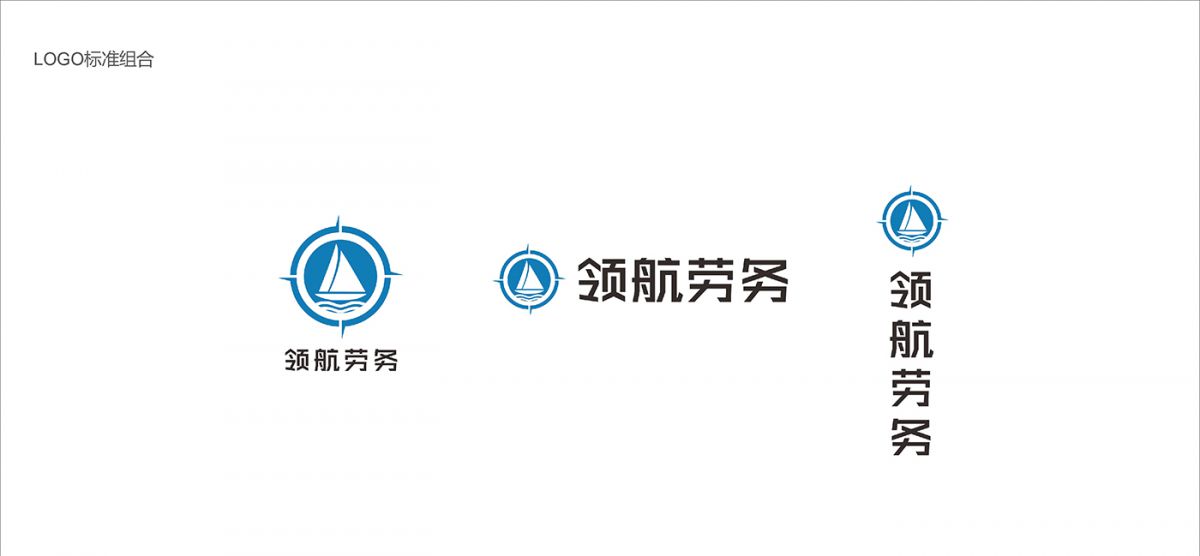 四川領(lǐng)航勞務(wù)有限公司VI設(shè)計(jì)7