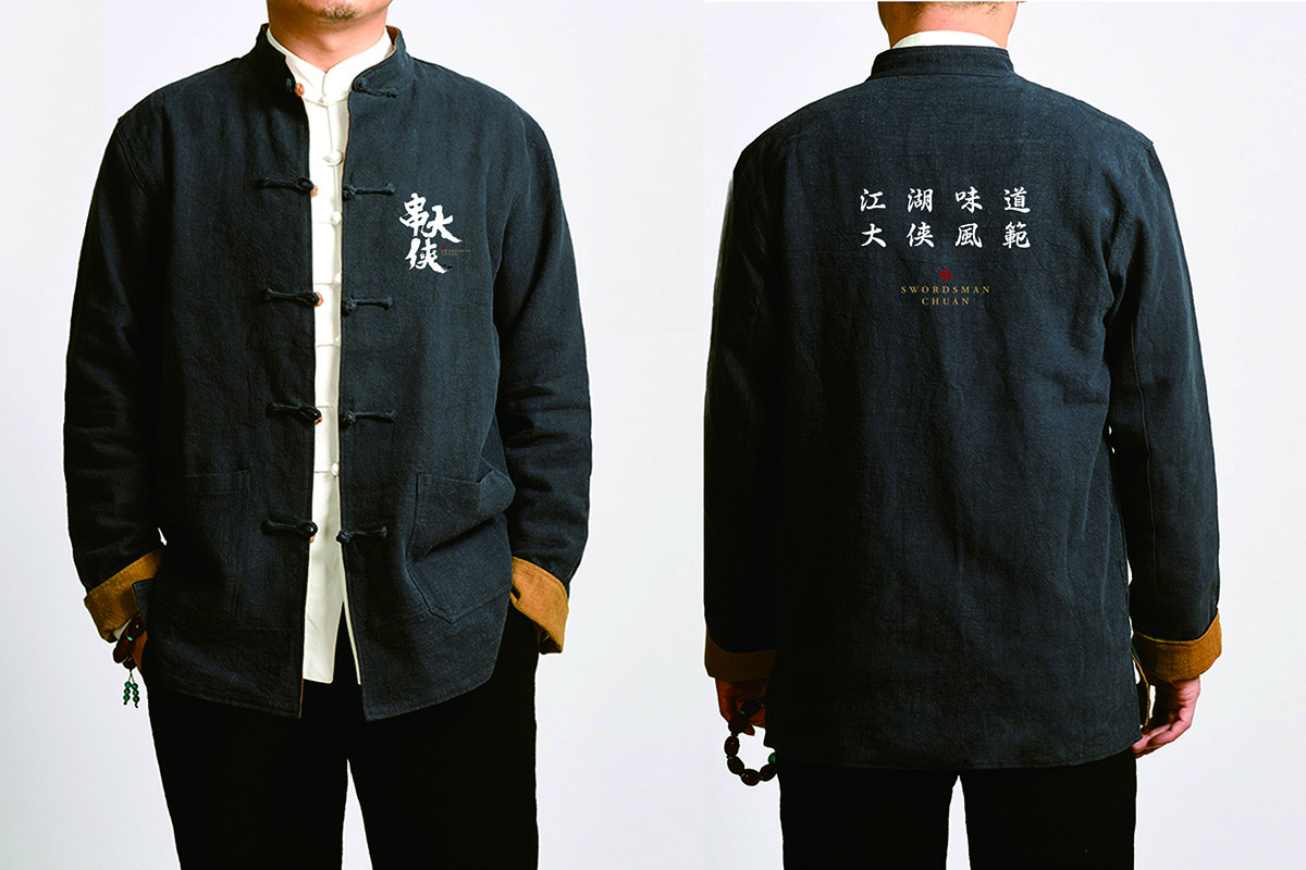 串大俠5