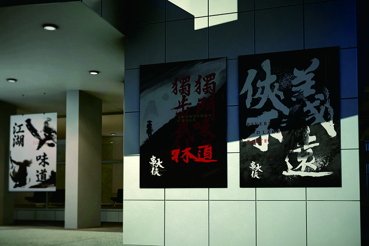 串大俠9