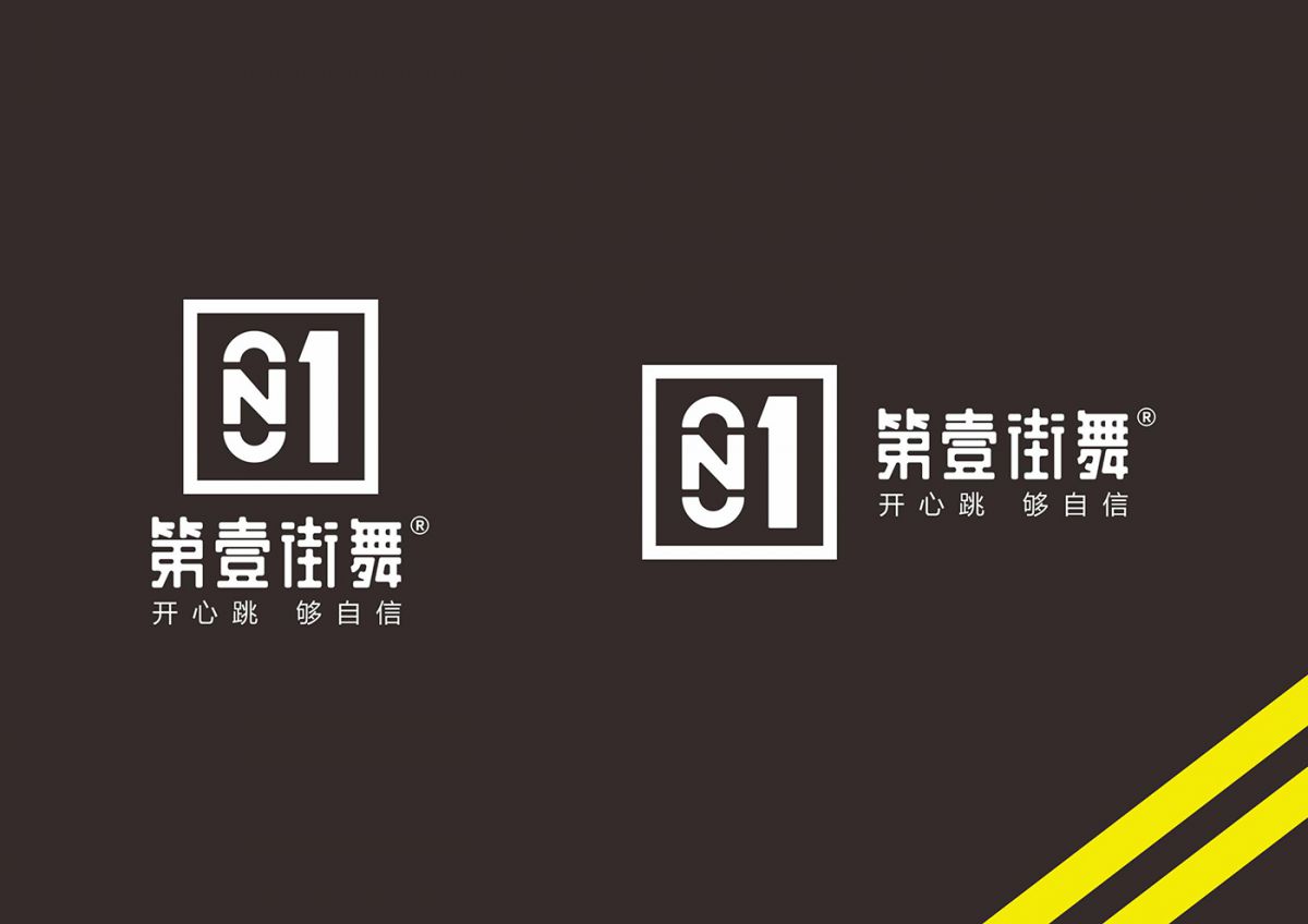 第壹街舞VI設(shè)計(jì)4