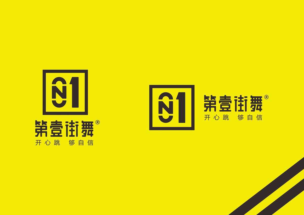 第壹街舞VI設(shè)計(jì)5