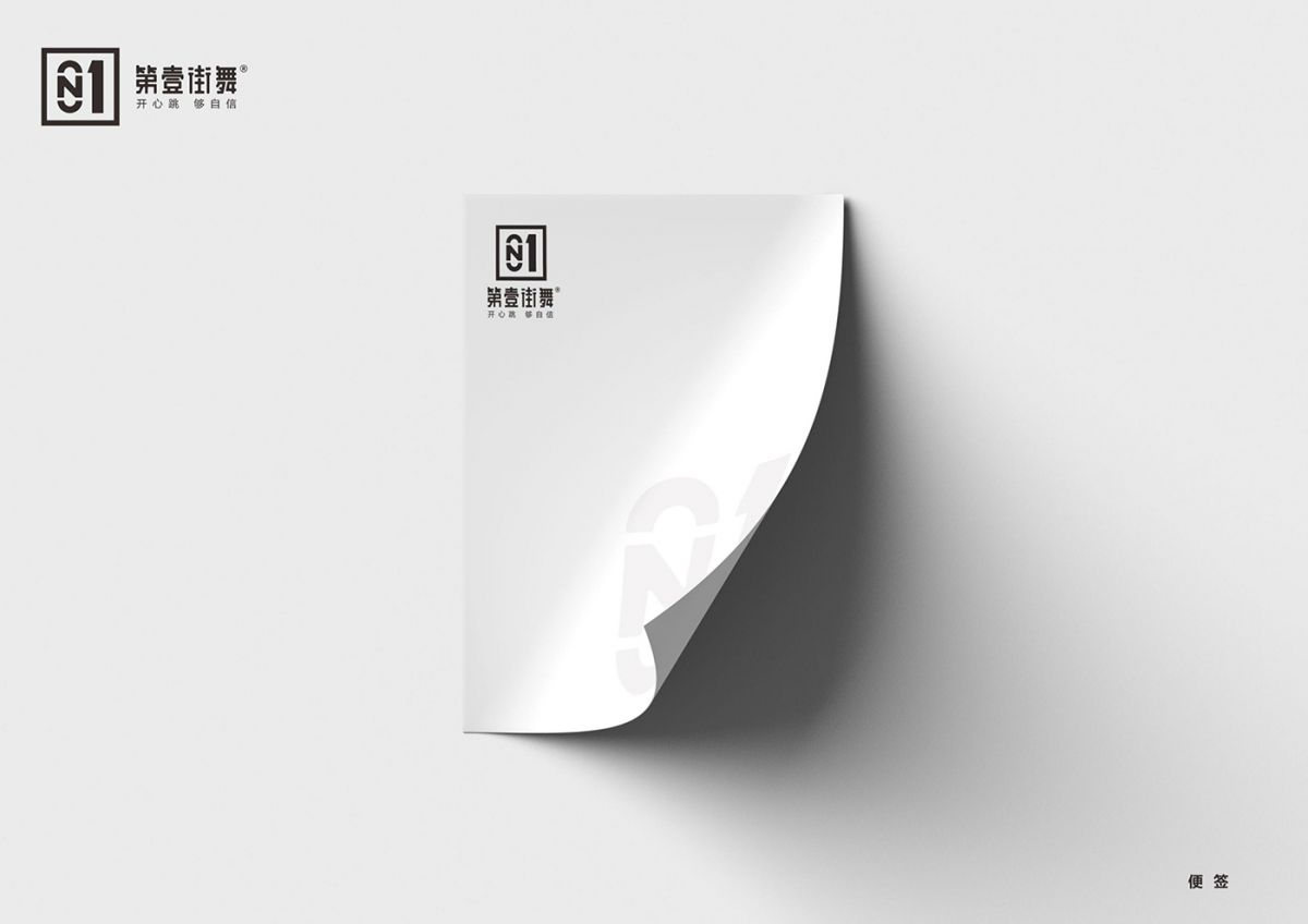 第壹街舞VI設(shè)計(jì)9