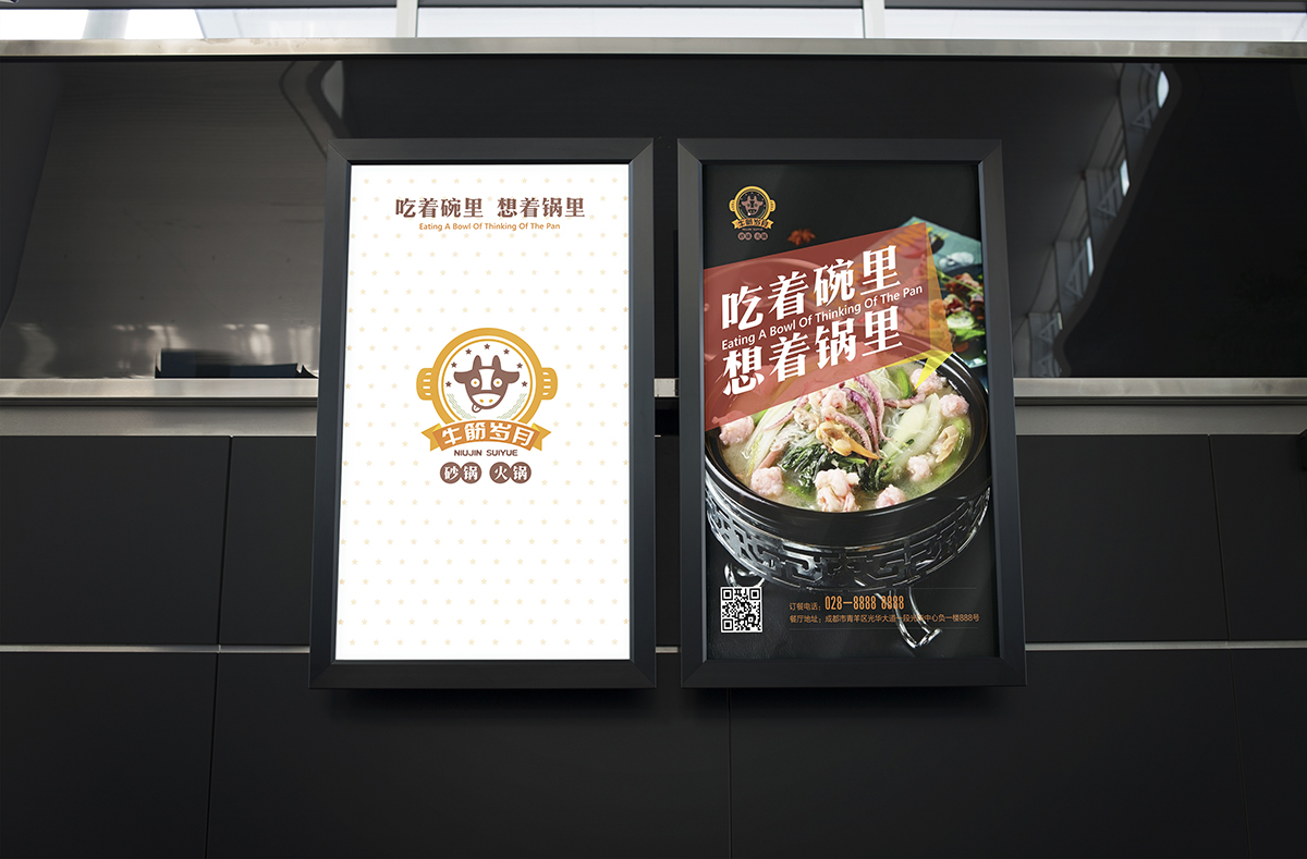 牛筋歲月1