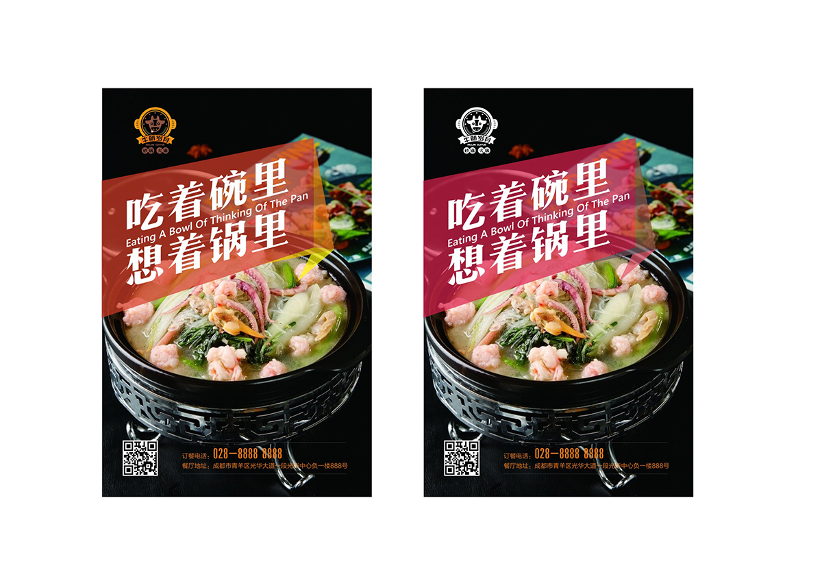 牛筋歲月9