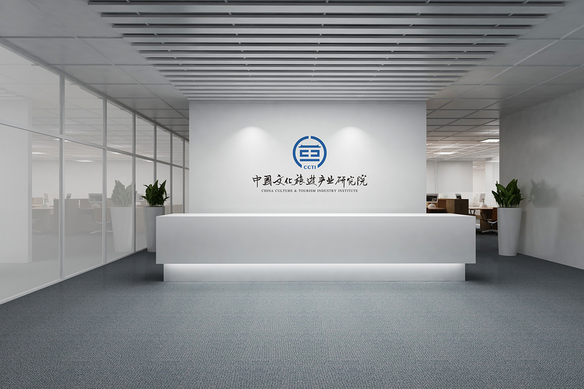 中國(guó)文化旅游產(chǎn)業(yè)研究院7