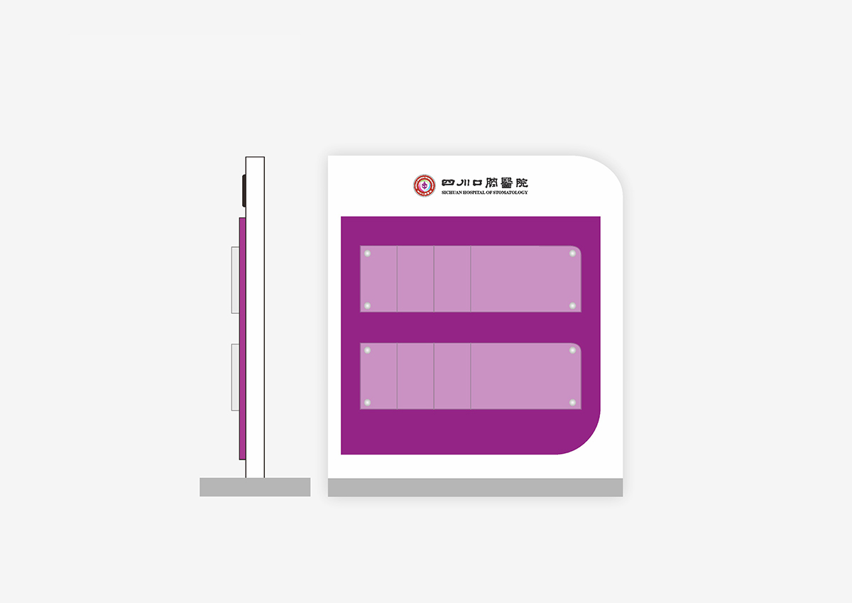 四川省口腔醫(yī)院14