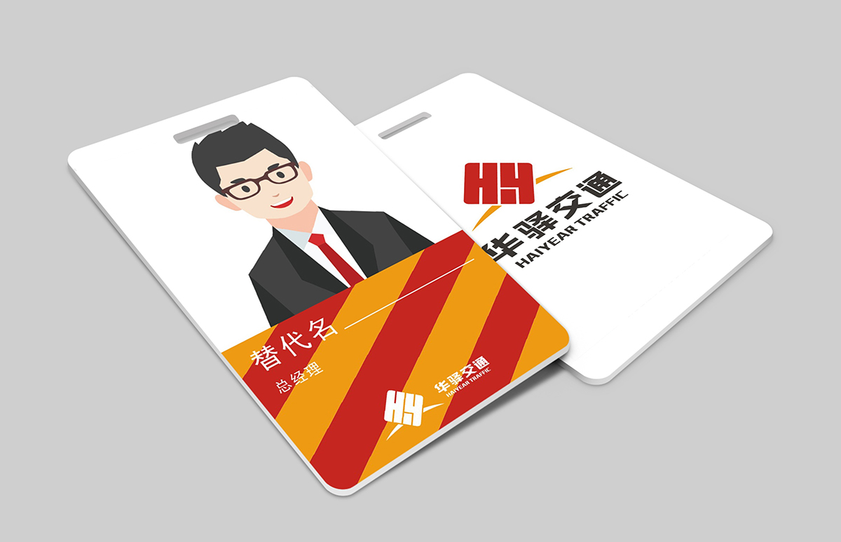 華驛交通7