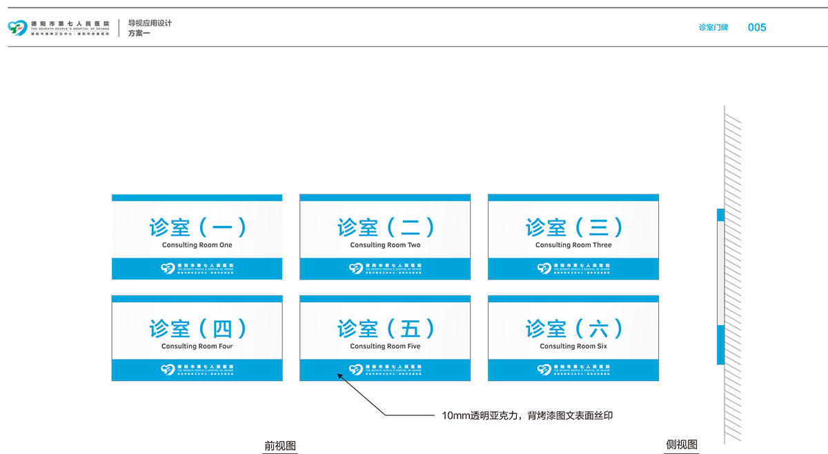 德陽市第七人民醫(yī)院10