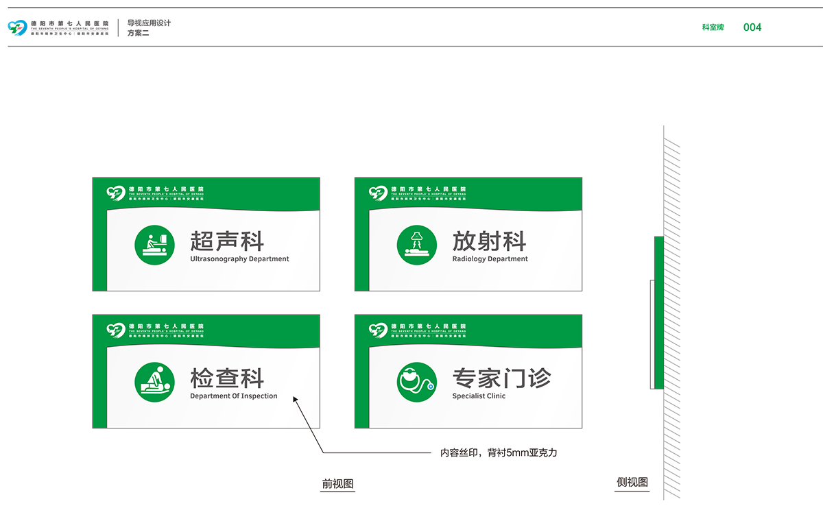 德陽市第七人民醫(yī)院48