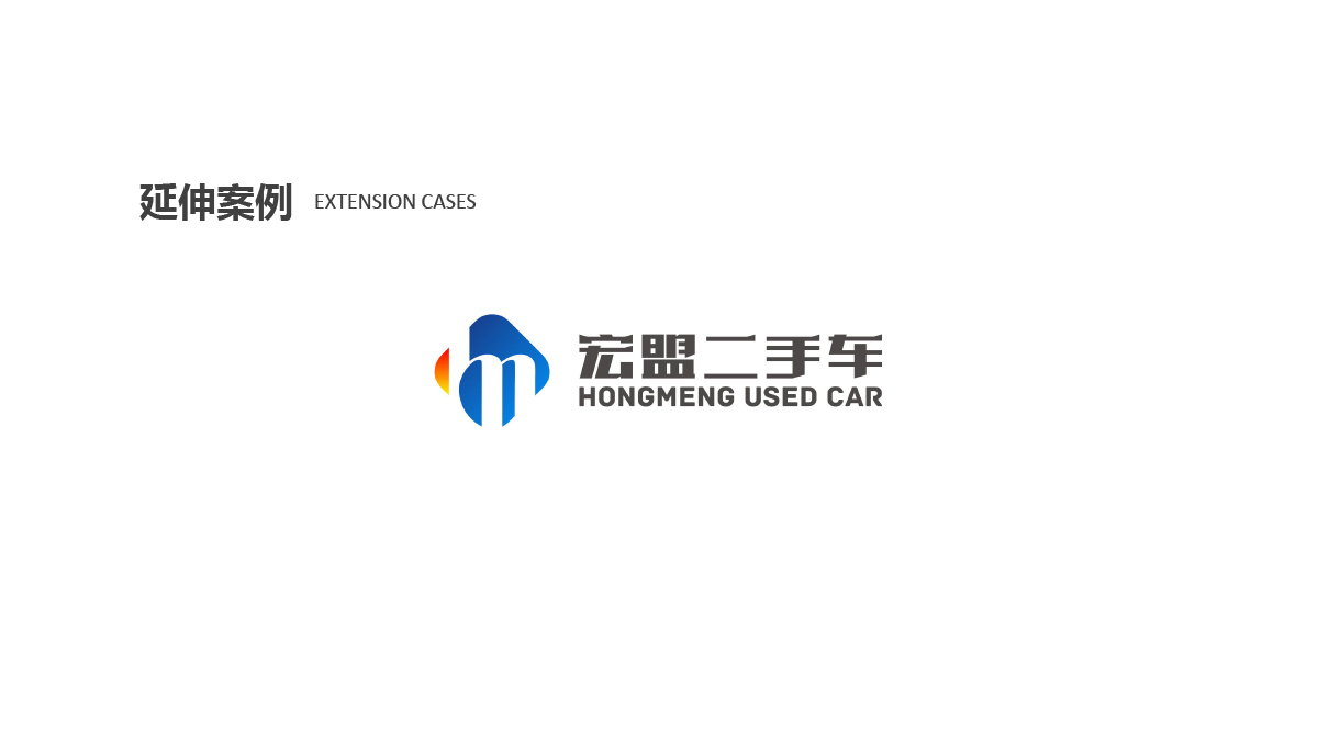 宏盟二手車46