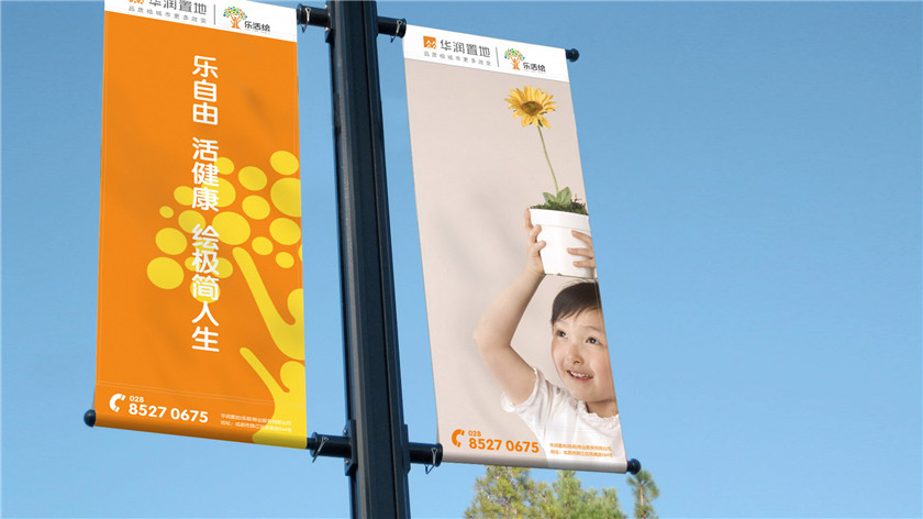 華潤樂活繪6