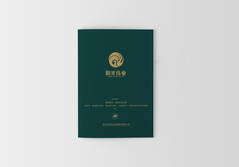 陽光偉業(yè)5