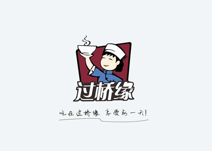 過橋緣1