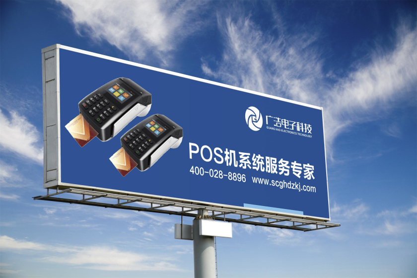 廣浩電子9