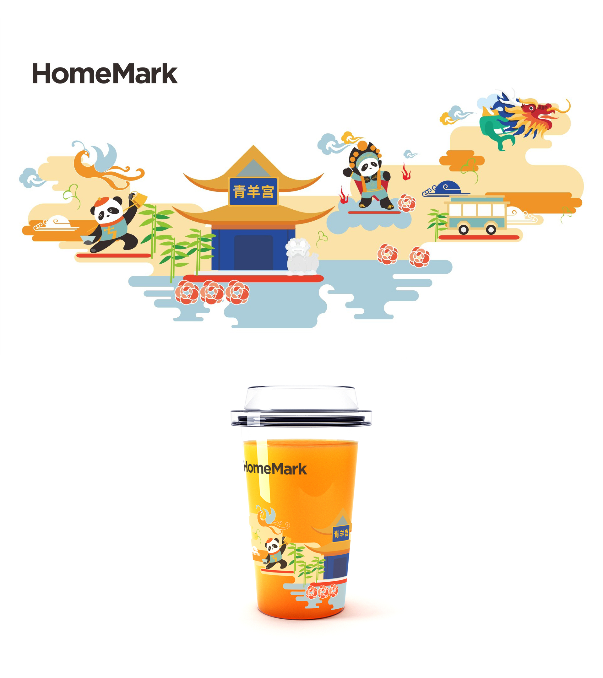 聚釜有盛 HomeMark6