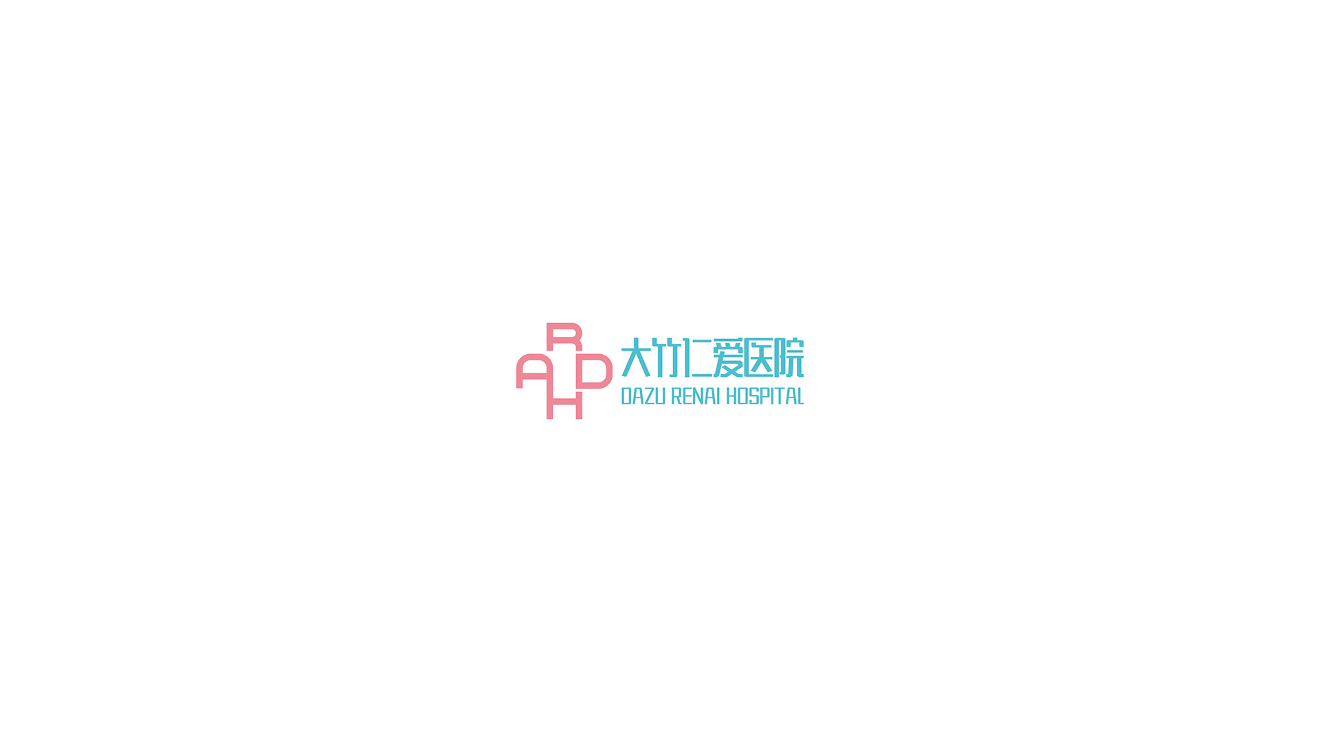 仁愛(ài)醫(yī)院 DARH3