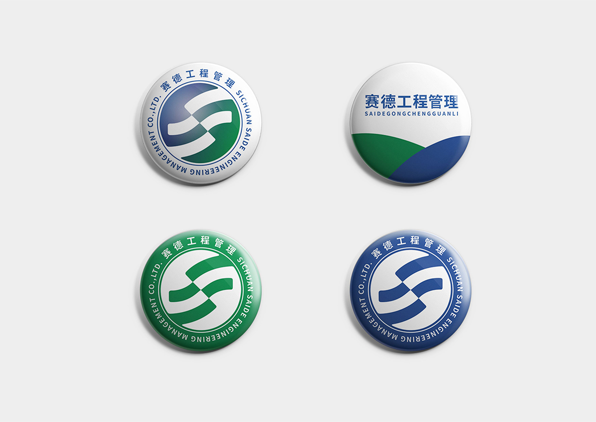 四川賽德工程管理有限責任公司10