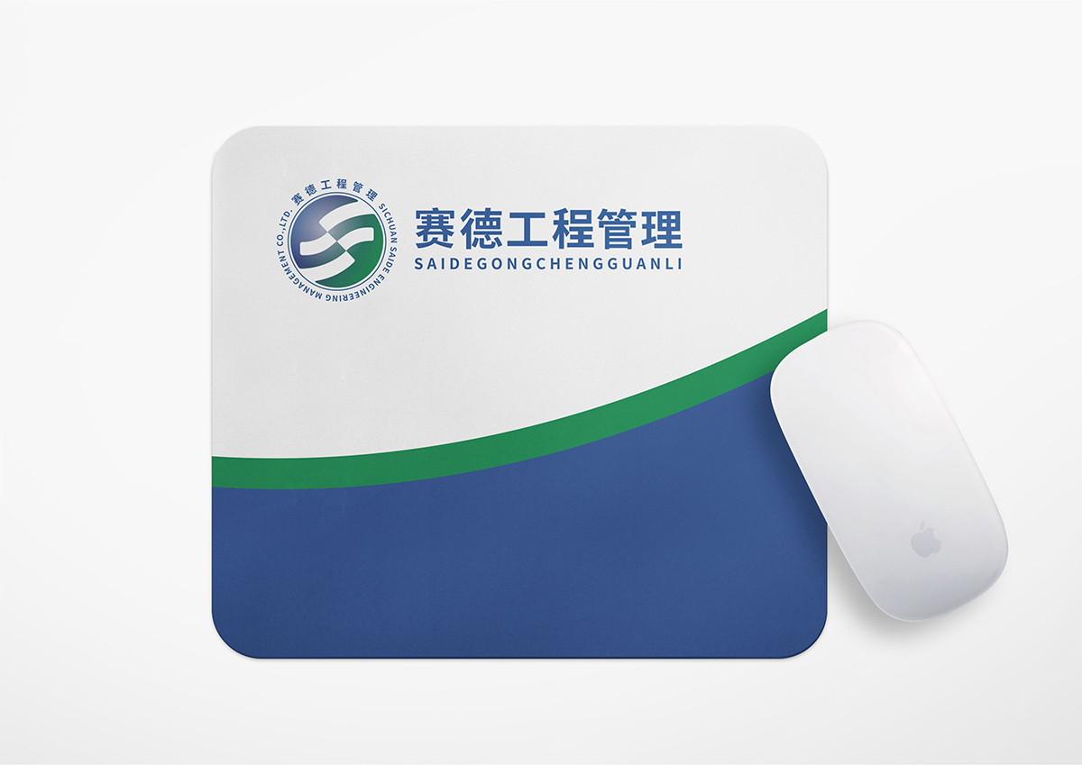 四川賽德工程管理有限責任公司15